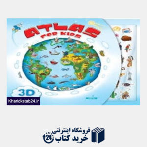 کتاب Atlas For Kids