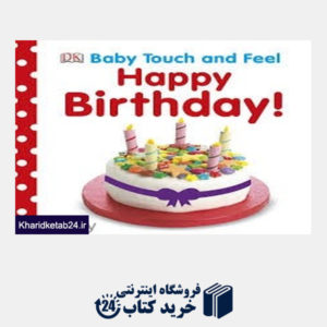 کتاب Baby Touch and Feel Happy Birthday