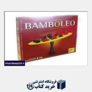 کتاب Bamboleo