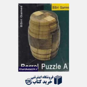 کتاب Barrel Puzzle A