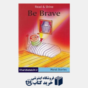 کتاب Be Brave