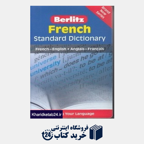 کتاب Berlitz French Standard Dictionary