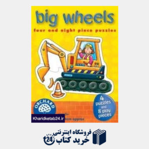 کتاب Big Wheels 201