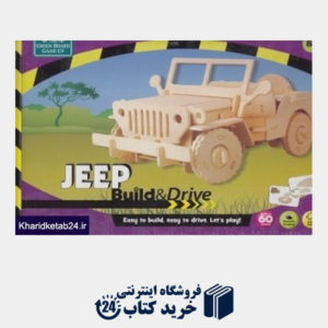 کتاب Build & Drive Jeep