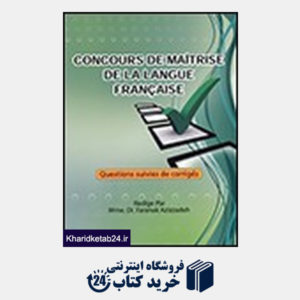 کتاب CONCOURS DE MAITRISE  DE LA LANGUE FRANCAISE
