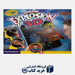 کتاب Cars 2 - Colour Explosion 3D 12660