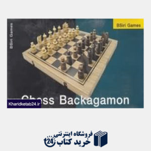 کتاب Chess Backagamon S