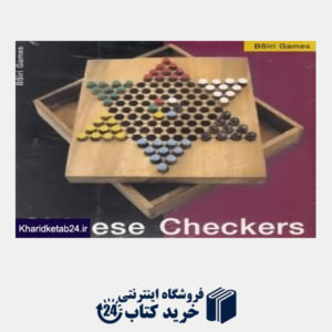 کتاب Chinese Checkers