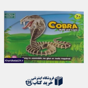 کتاب Cobra