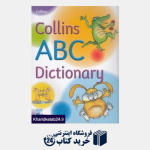کتاب Collins ABC Dictionary