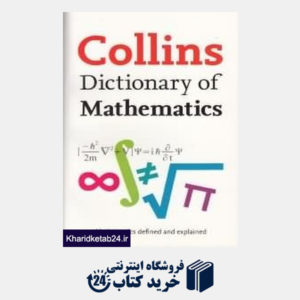 کتاب Collins Dictionary of Mathematics
