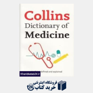 کتاب Collins Dictionary of Medicine