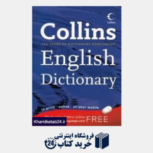 کتاب Collins English Dic