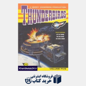 کتاب Comic Thunderbirds vol 5