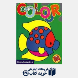کتاب Copy and Colour