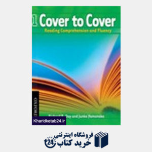 کتاب Cover to Cover 1+CD