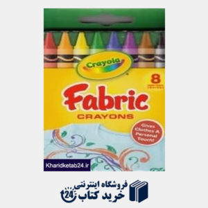 کتاب Ct 8 Fabric Crayola 5008 - 5009