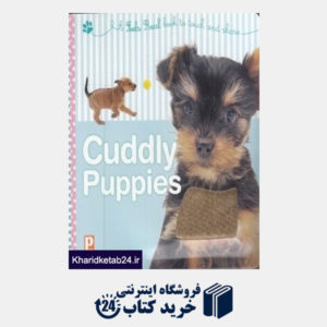 کتاب Cuddly Puppies 3074