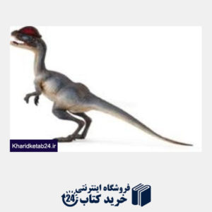 کتاب Dilophosaurus 287829