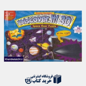 کتاب Discover It 3D Space Floor Puzzle 55191
