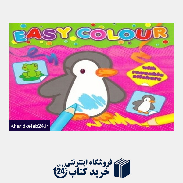 کتاب (Easy Colour (PINK