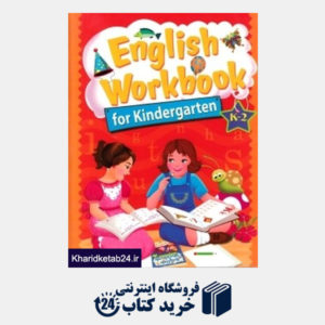 کتاب English Work Book For Kindergarten 2