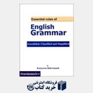 کتاب Essential Rules of English Grammar