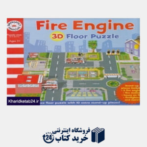کتاب Fire Engine