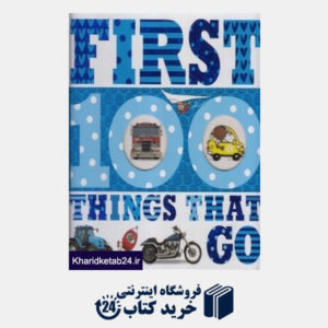 کتاب First 100 Things That Go