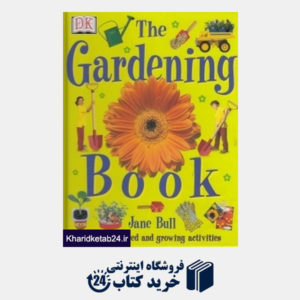 کتاب Gardening Book