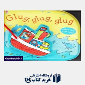 کتاب Glug Glug Glug Bath Book