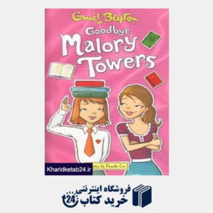 کتاب Good Bay Malory Towers