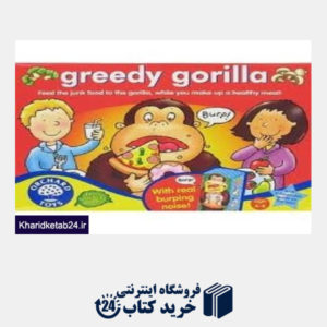 کتاب Greedy Gorilla 041