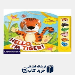 کتاب Hello Im Tiger