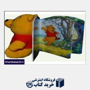 کتاب Hello Winnie The Pooh