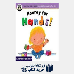 کتاب Horray for Hands