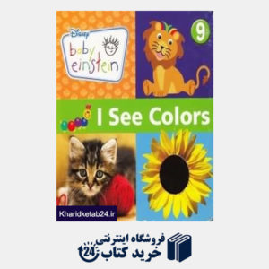 کتاب I See Colors