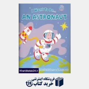 کتاب I Want To Be An Astronaut