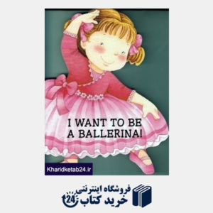 کتاب I Want to be a Ballerina Shape Book