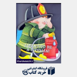 کتاب I Want to be a Fireman Shape Book