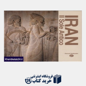 کتاب II Sole Antico (ایران مهر باستان)