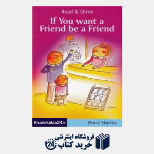 کتاب If You Want a Friend Be a Friend