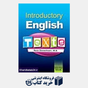 کتاب Introductory English Texts 3rd Edition+CD
