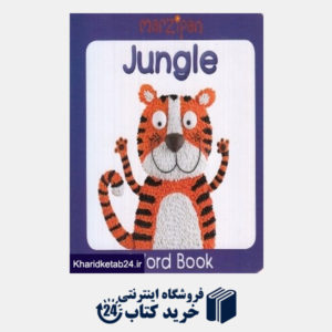 کتاب Jungle 1451
