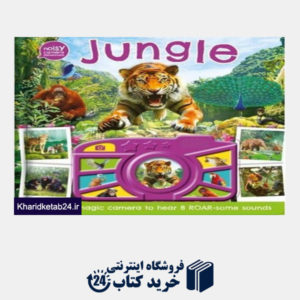 کتاب Jungle 8052