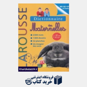 کتاب Larousse Dictionnaire Des Maternelles