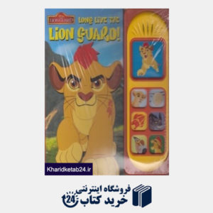 کتاب Lion Guard