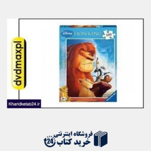 کتاب Lion King 100pcs 10696