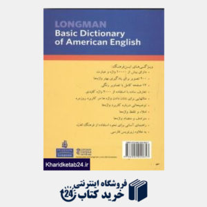 کتاب Longman Basic Dictionary of American English