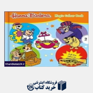 کتاب Magic Colour Book Hanna Barbera